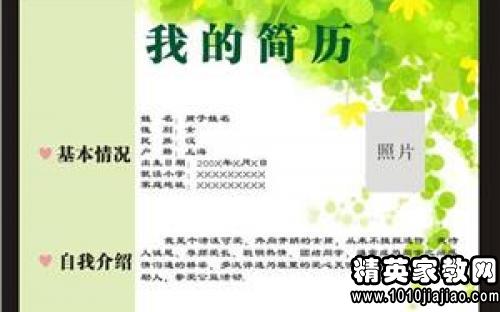 求职的简单自我介绍