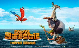 鲁滨逊漂流记启示30字，鲁滨逊漂流记启示我们什么
