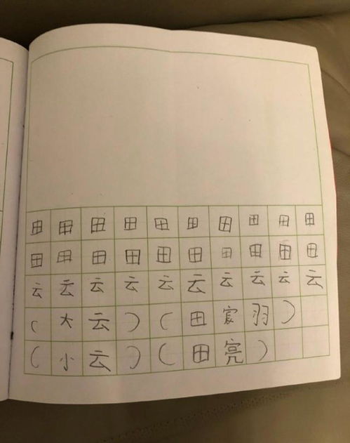 儿的组词