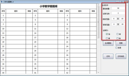 命题和出题的区别