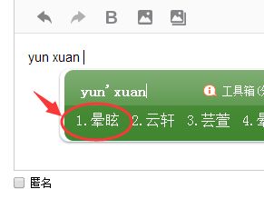 晕眩的拼音怎么读音写，晕眩的拼音和意思是什么?