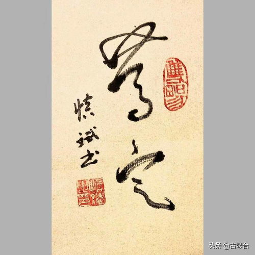 笃定的意思?