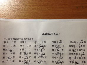 翩跹的拼音，比翼联翩的拼音