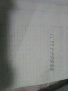 谐的笔顺和组词，谐的笔顺田字格