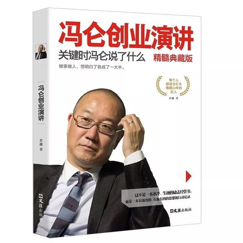 个人传记类的书籍，个人传记800字