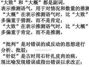 你的同义词有哪些?