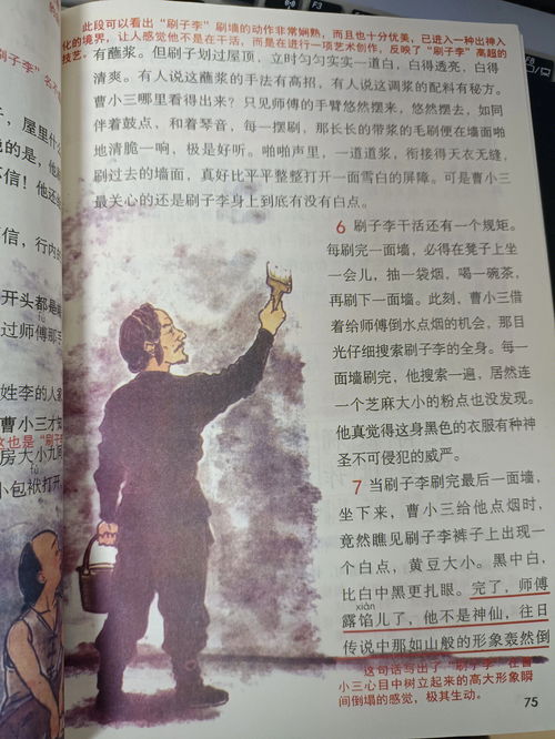 五下语文书人教版电子书，五下语文书电子版人教版2023