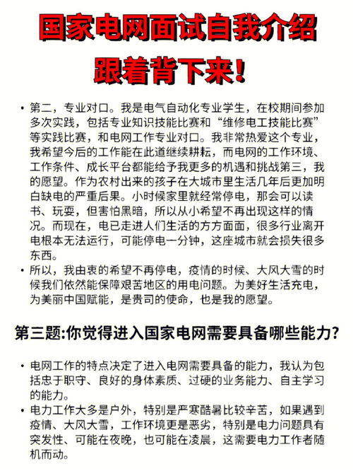 求职的自我介绍怎么说300，求职的自我介绍怎么说如果有幸被录用