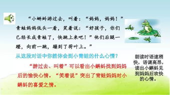 谁知道六年级的语文第一课是什么?