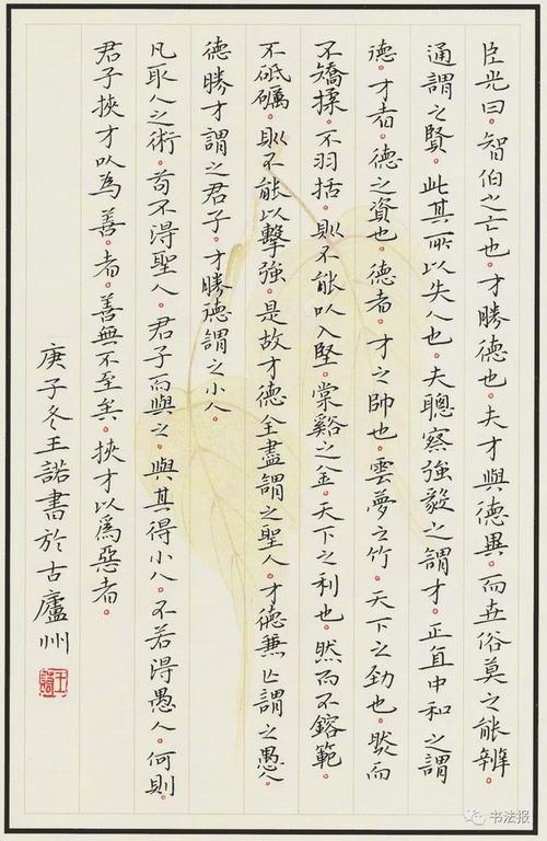 “绢秀”还是“娟秀”?