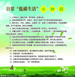 怎样做到低碳生活?