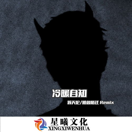 放纵不羁爱自由的意思，放纵不羁在线电影观看