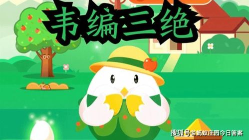 韦编三绝的意思10字，韦编三绝的主人公是谁