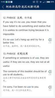 use的六种用法是什么?