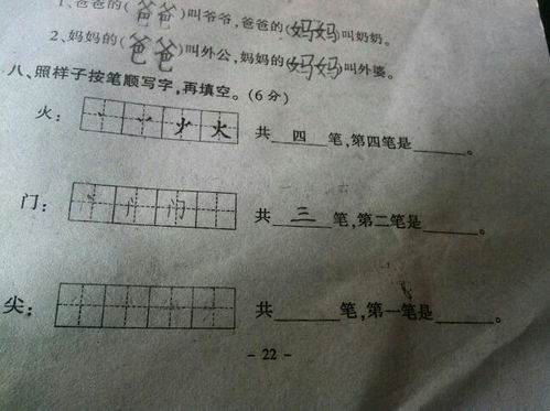 门字的笔顺