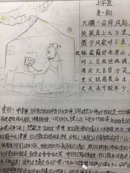 说说你眼中的李白形象