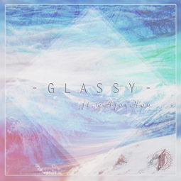 glassy sky完整版歌词