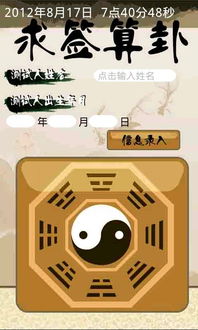 在线求签网，在线求签网iqiuqian