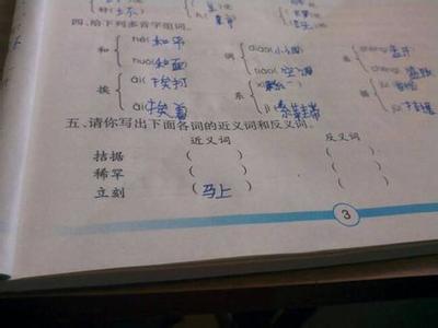 交换的近义词和反义词，交换近义词唯美