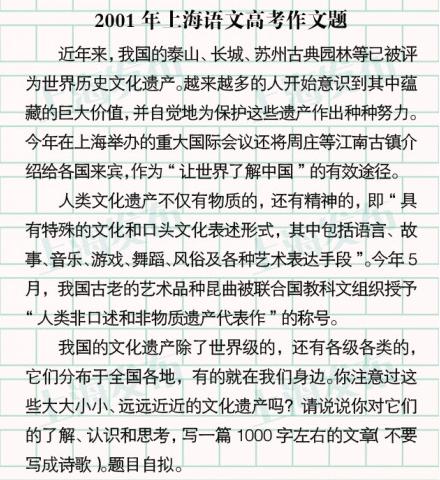 2013上海高考作文一类卷，2013高考上海卷作文
