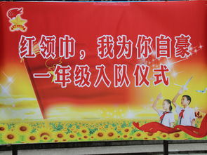红领巾我为你骄傲内容，红领巾我为你骄傲手抄报图片大全
