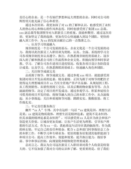事故案例员工心得体会200字，事故案例员工心得体会100字免费
