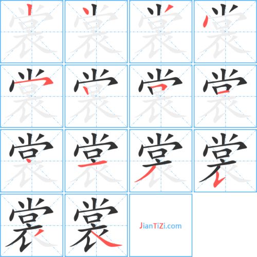 裳字组词有哪些，裳字组词和拼音偏旁
