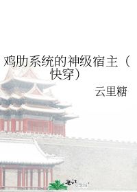 此诚危急存亡之秋也翻译存亡是偏义复词，此诚危急存亡之秋也翻译句子