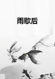 常用的歇后语20个