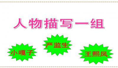 小学五年级语文《大江保卫战》ppt