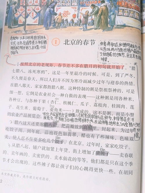 六年级语文第一课草原笔记，六年级语文第一课上册