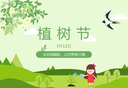 关于植树节的内容100字，关于植树节的内容英文版