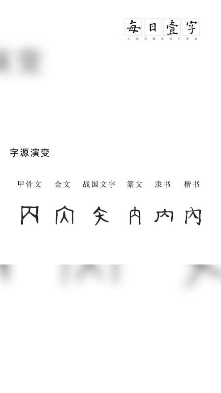 宗的成语大全四个字，带有宇的成语