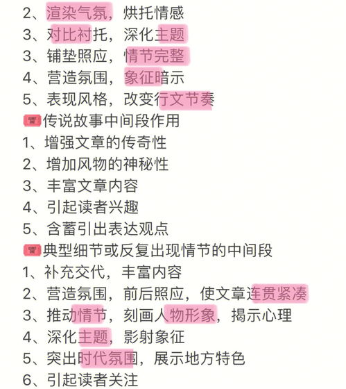 高考语文现代文阅读解题技巧
