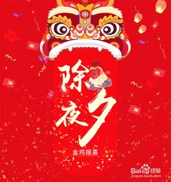 新年意义
