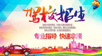让人动心的驾校宣传语，驾校宣传语朋友圈