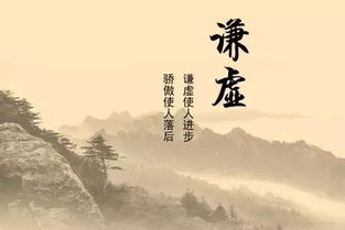 虚心使人进步骄傲使人落后是谁写的?