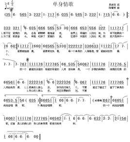情歌歌词大全100首，情歌歌词何必押韵