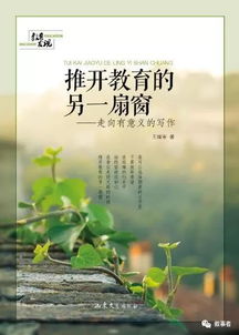 谜语:推开又来答一字