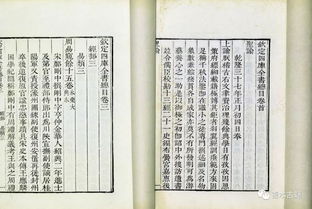 四库全书总目提要在线阅读，钦定四库全书总目