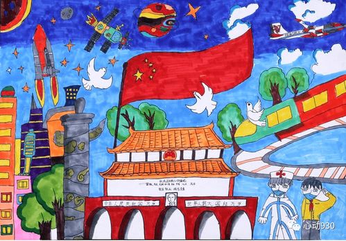 爱国主义绘画作品小学生