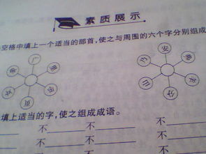 留的部首是什么?