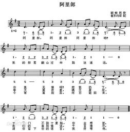 凤飞飞的《阿里郎》 歌词