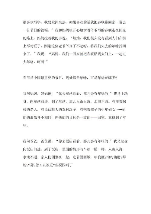 年味儿作文800字，年味儿作文700字