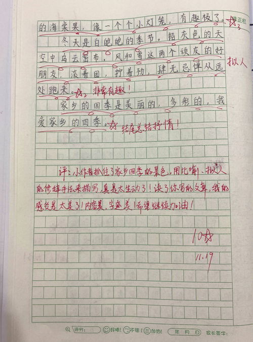 小学写景作文200字免费，小学写景作文大全