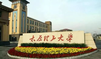 太原理工大学成人高考报名入口?