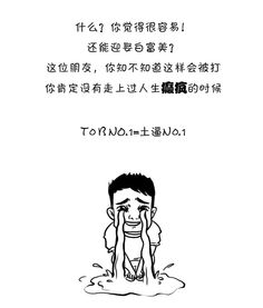 放纵不羁的意思是什么