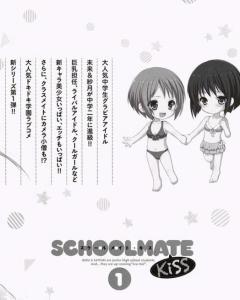 schoolmate和classmate的区别，Schoolmater