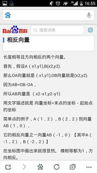 两个向量相反的公式