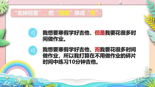寒假生活总结